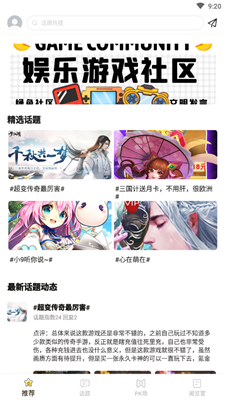 玖玖游戏社区2026最新版下载安装全流程配图