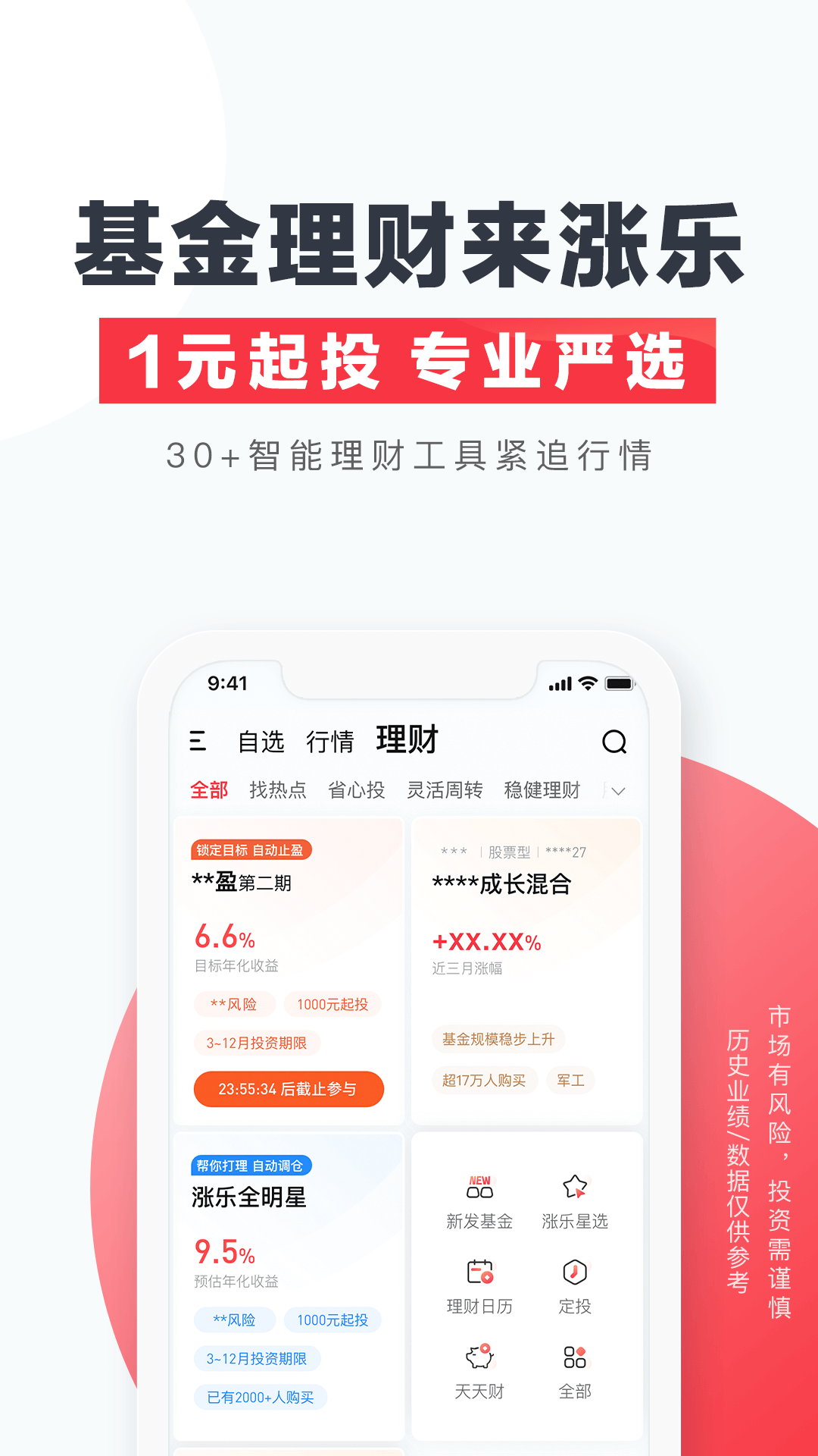 ����app���عٷ� �ٷ�������װ����ȫ������ͼ