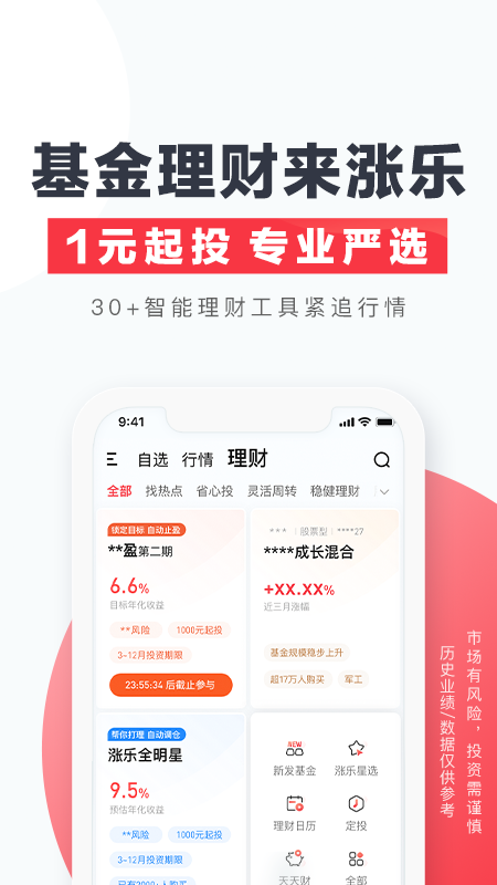 ����app���عٷ� Ӧ���̵�������װ������ͼ