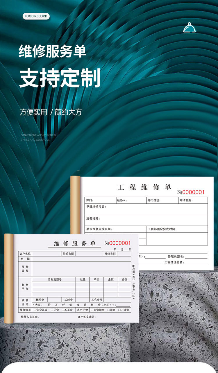 京修家电维修收费单据与保修凭证 北京上门服务实拍图