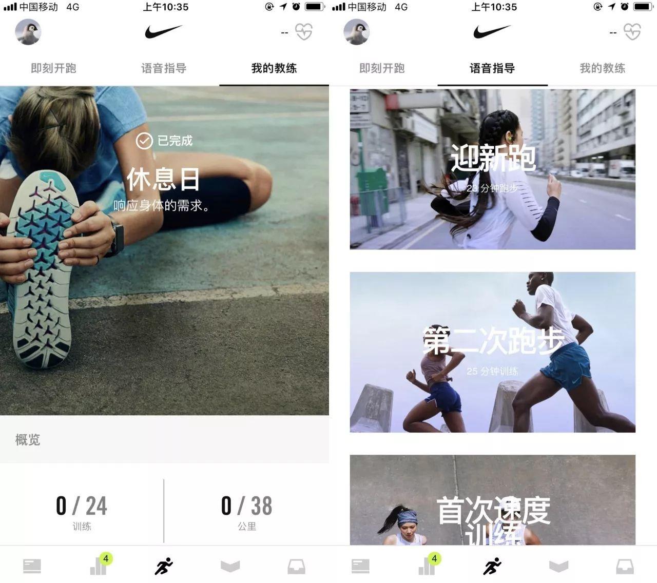 Running�� app ��������ƥ��Լ�ܹ���չʾ