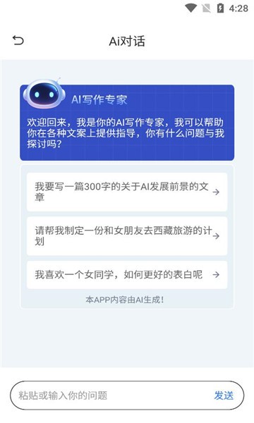 talkmagic AIapp���ذ�װ���°�ȫ������ͼ