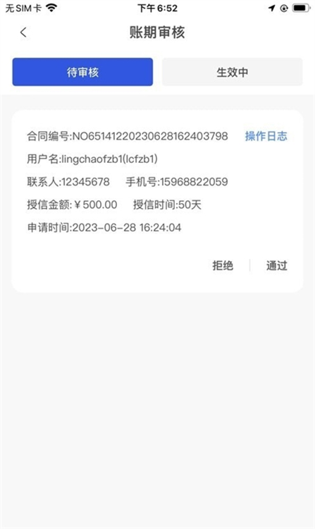 纺支宝商家APP下载安装全流程图文教程