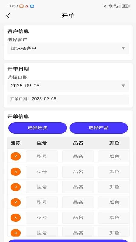 ���ײ�app��װ�����뱨�������ͼ
