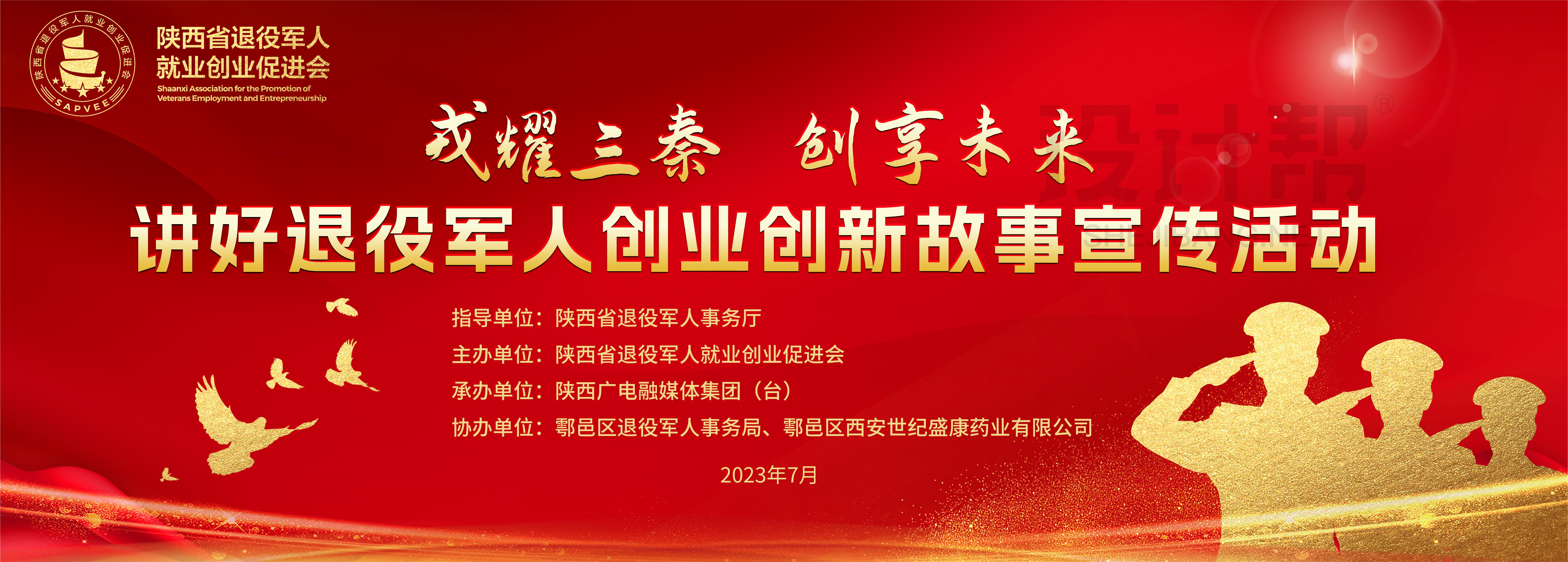 丰享戎商退役军人创业避坑指南与实操经验分享