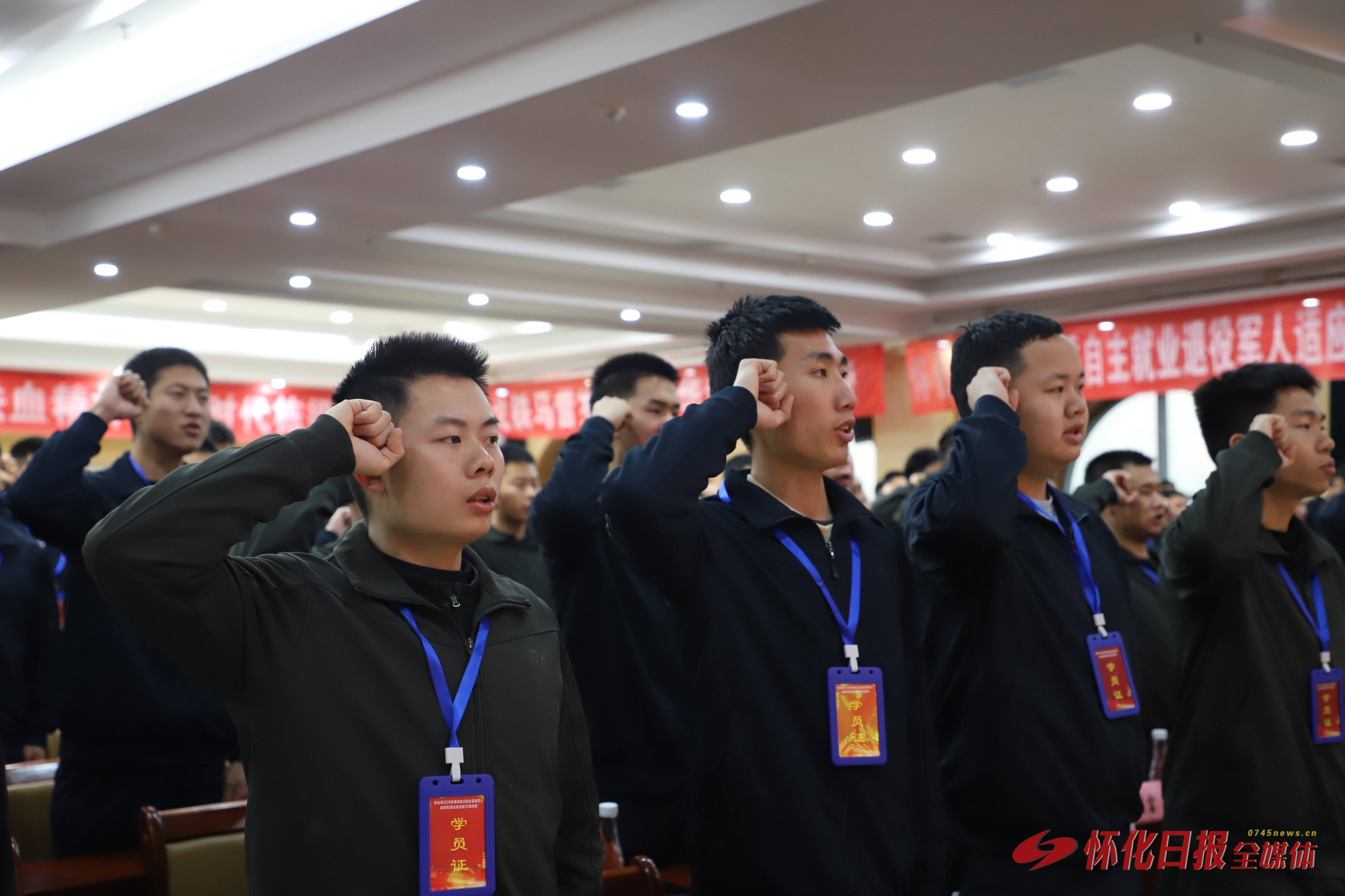 丰享戎商退役军人创业技能培训课程与政策解读页面