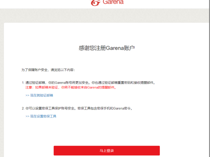 Ragana app下载注册登录流程截图
