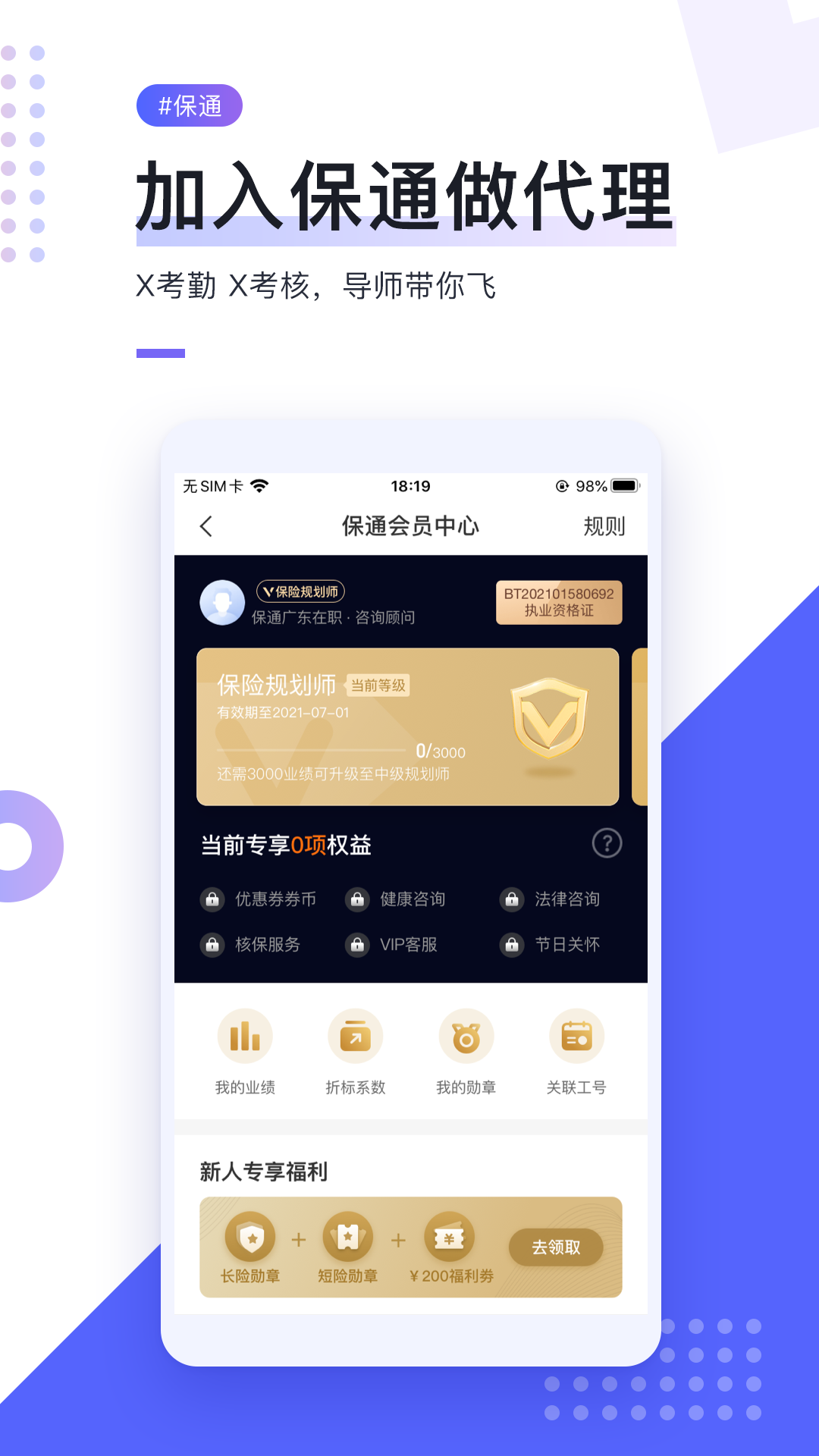 i云保app官方下载安装全流程 安卓苹果手机安装界面截图