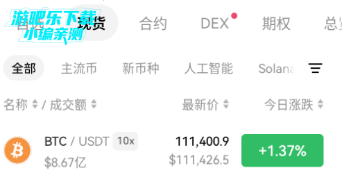 欧艺交易所app下载官方版 官方版验证与功能界面展示