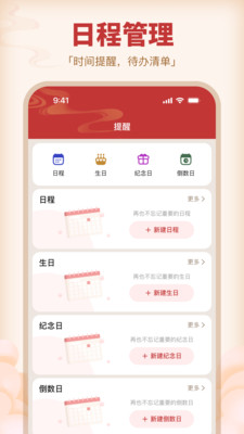 华夏万年吉历详解与使用指南 择日查宜忌 手机老黄历界面