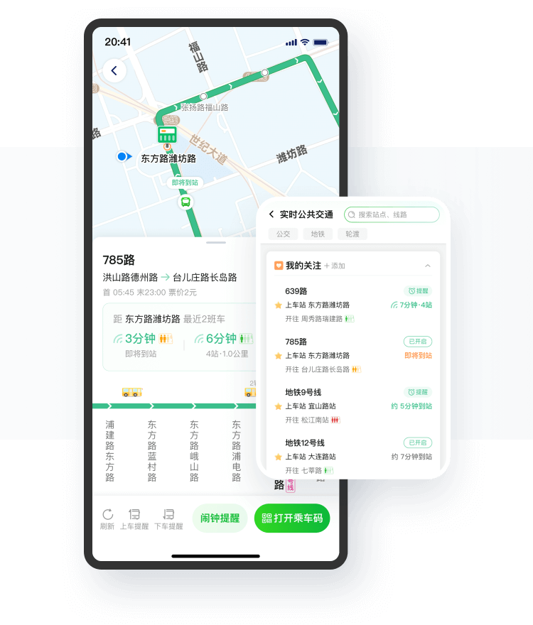 ������app ������� ʵʱ���� ���з��� ֧���� �������