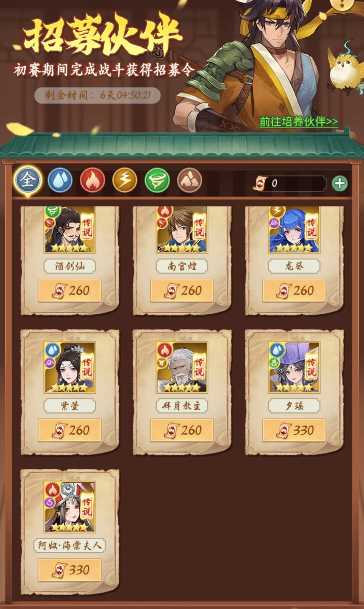 山海烬墟九游渠道服下载入口及开服福利攻略 九游渠道服下载页面