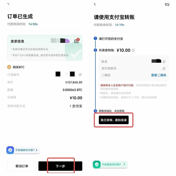 欧义数字货币平台官方下载安卓苹果安装包识别真伪方法配图