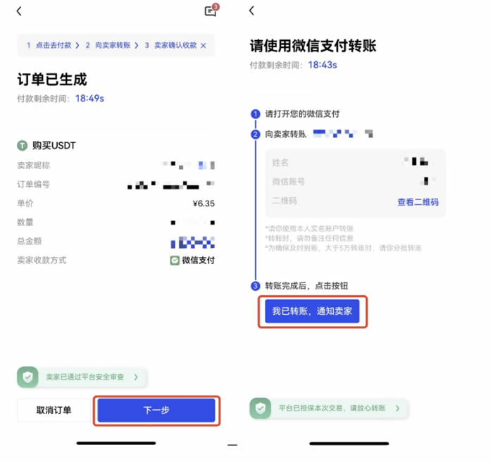 欧义数字货币平台官方下载后新手设置与日常使用技巧配图