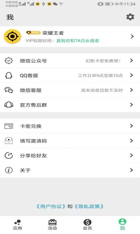 幻影分身app多开微信QQ游戏分身功能演示图