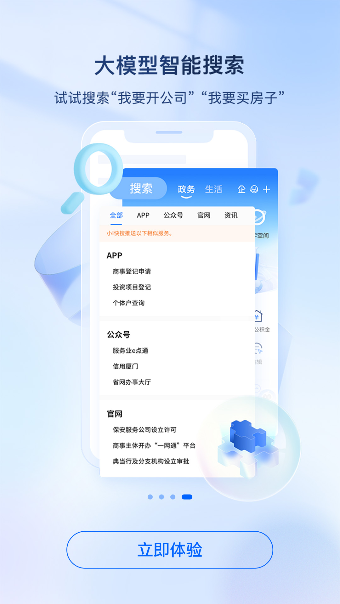 i厦技下载最新版 版本确认 更新方法