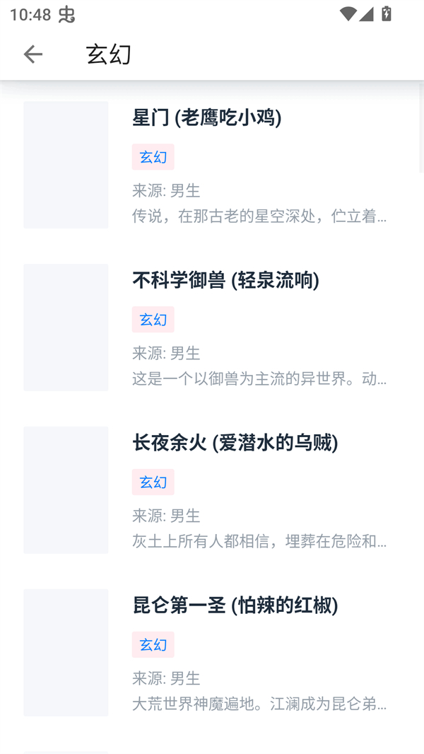 极简阅读器安卓版下载安装最新版 无广告纯净阅读界面展示