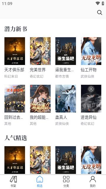 极简阅读器安卓版下载后 阅读界面设置与本地导入电子书