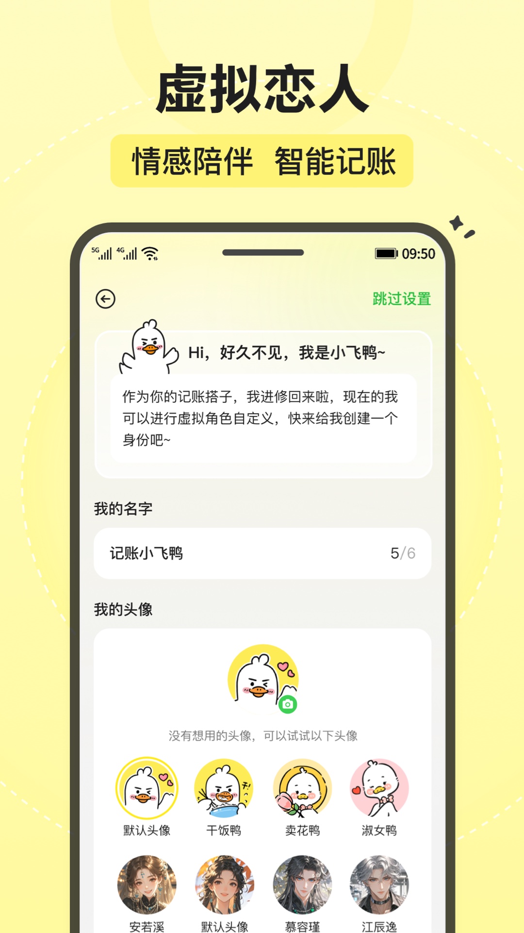 飞鸭记账app日常记账操作界面 展示快速记一笔和日历视图功能