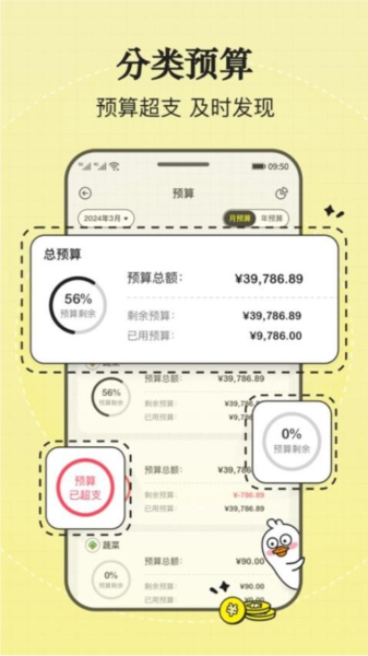 飞鸭记账app分类管理设置界面 展示自定义添加子分类操作步骤