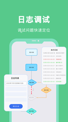 自动脚本精灵手机版app 零基础新手安装使用全流程图解