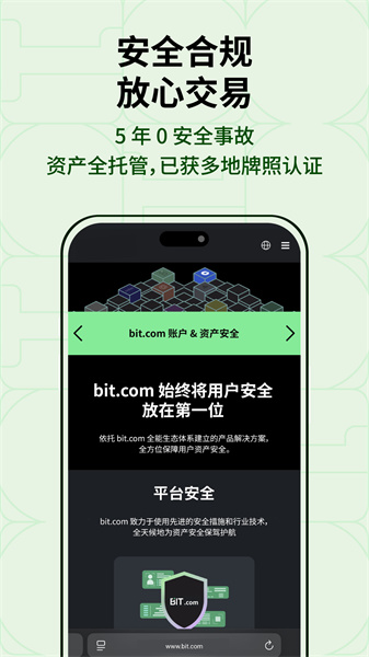 bit����ƽ̨���ذ�ȫ�ܿӹٷ������ͼ