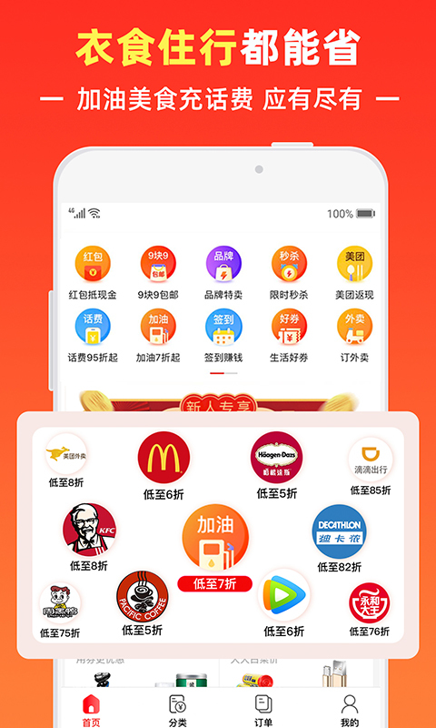 呼呼扣app官方下载渠道对比配图
