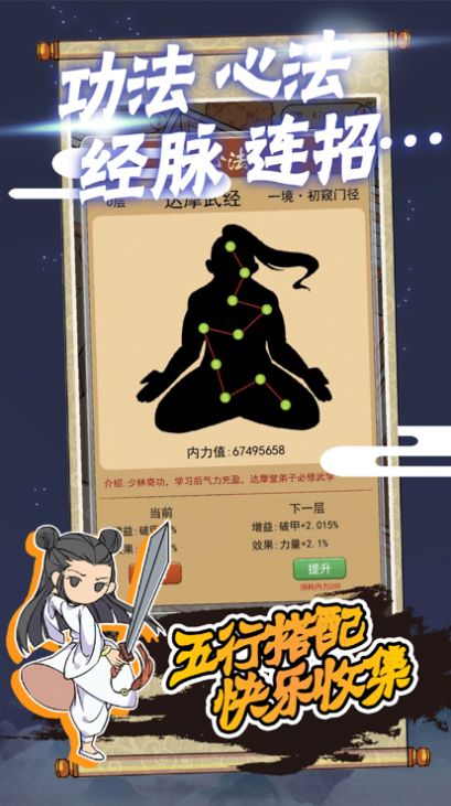 躺平游乐园免广告版 安卓安装 注意事项 手机截图