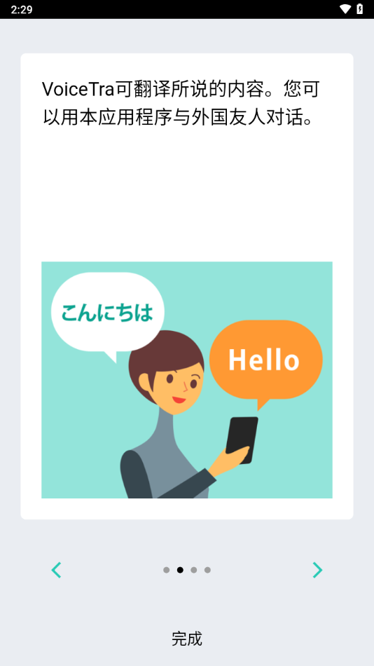 ViiTor实时翻译app同声传译多语种翻译与对话场景配图
