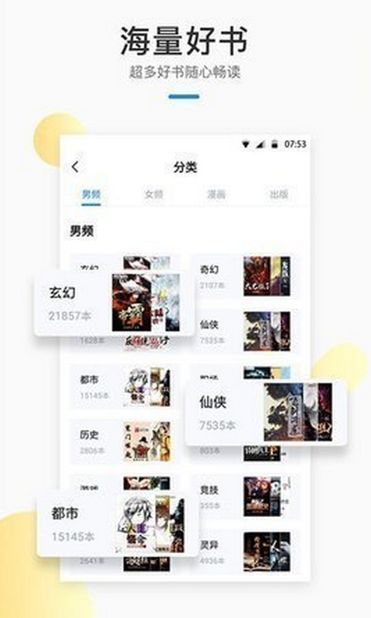 趣书网txt手机版 全本小说免费下载手机看书界面截图