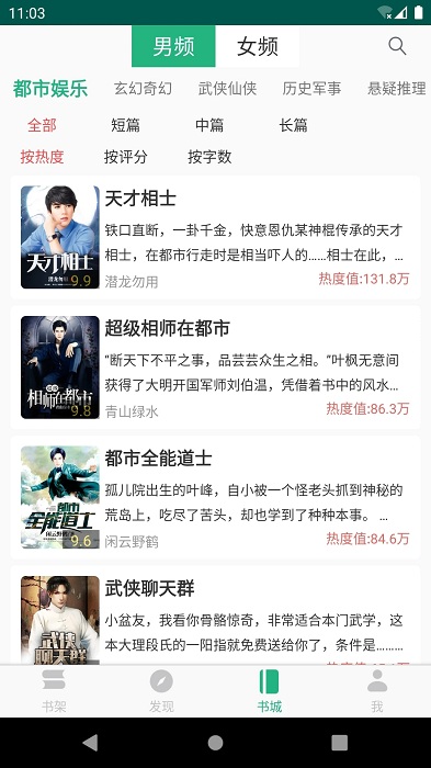 趣书网txt手机版 搜索全本小说结果列表页面