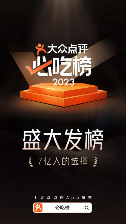 ���ڵ���dianping���� ������ʳ �������Ƽ���