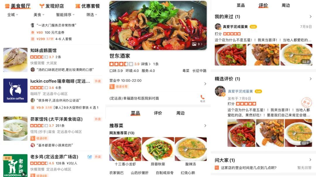 ���ڵ���dianping���� ɸѡ �ϵ� ��Ӭ���� ��β����