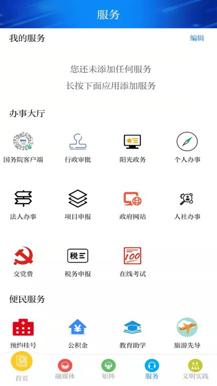 新临夏app官方下载安装最新版 手机下载安装界面截图