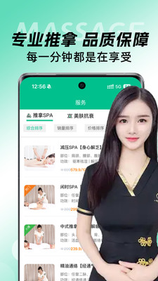 e动推拿上门服务真实体验分享配图