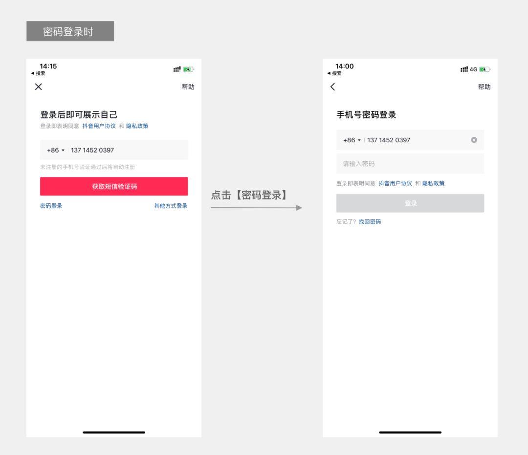 抖丸app新手入门操作界面截图 注册登录流程展示