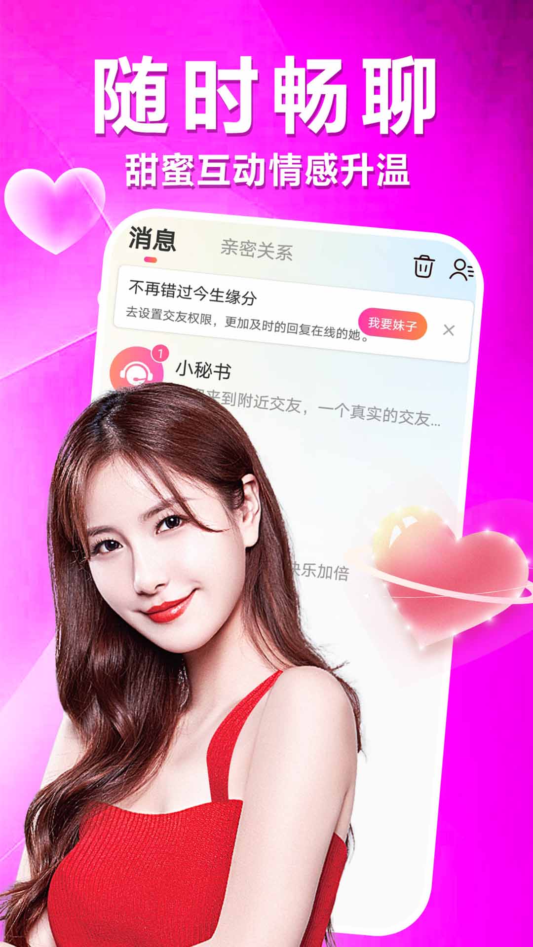 ����һ���Ľ���app���� ͬ�Ǹ�������ƥ���б� һ��һ����ģʽ����