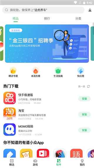 ������Ϸ����app�������°� �ٷ�������ذ�װ�����ͼ