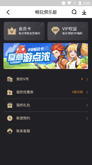 ������Ϸ����app�������°� ��װȨ�����ý���