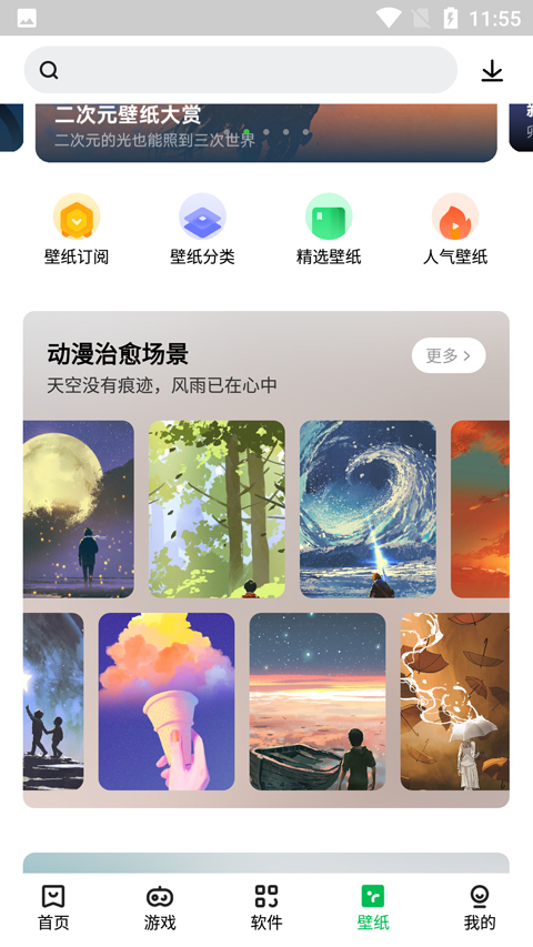 ������Ϸ����app�������°� ���������������ҳ��