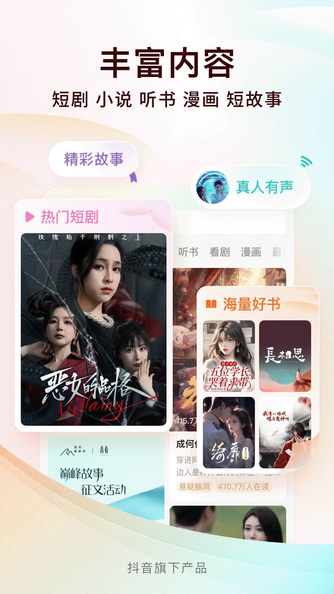 番茄免费小说APP下载官方版本 下载安装全过程手机操作截图