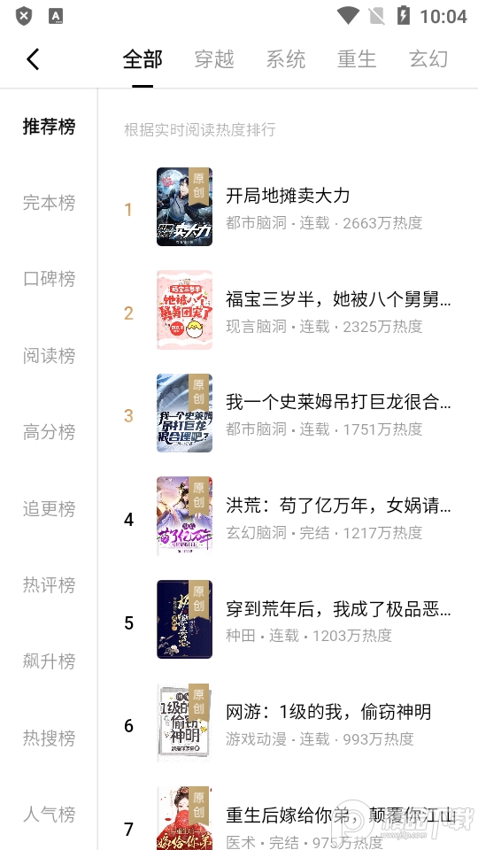 番茄免费小说APP下载官方版本 安装步骤和常见问题解决示意图