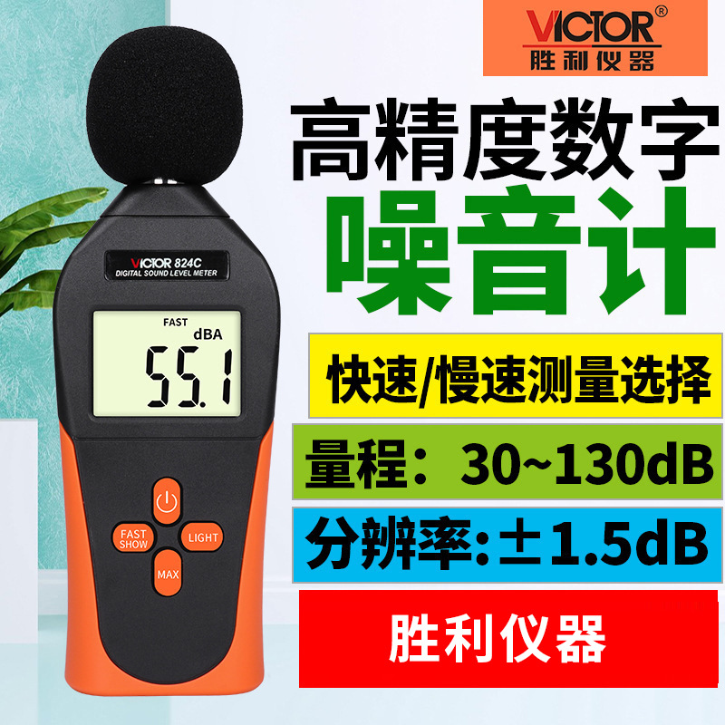 分贝仪DB噪音测量 常见噪音场景分贝参考值 卧室客厅马路装修声