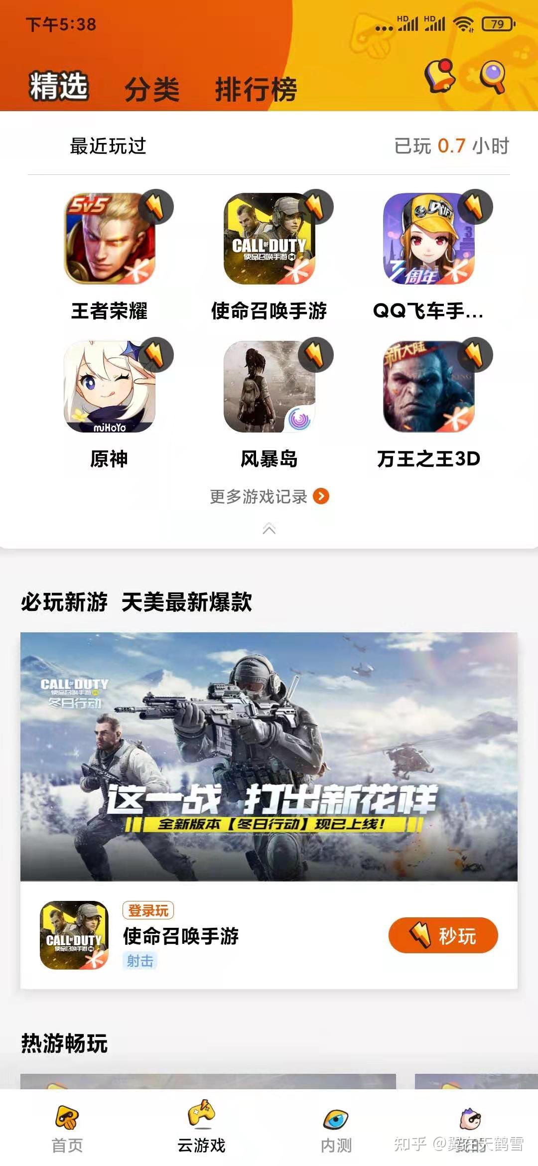 腾讯爱玩游戏中心热门游戏推荐 王者荣耀和平精英