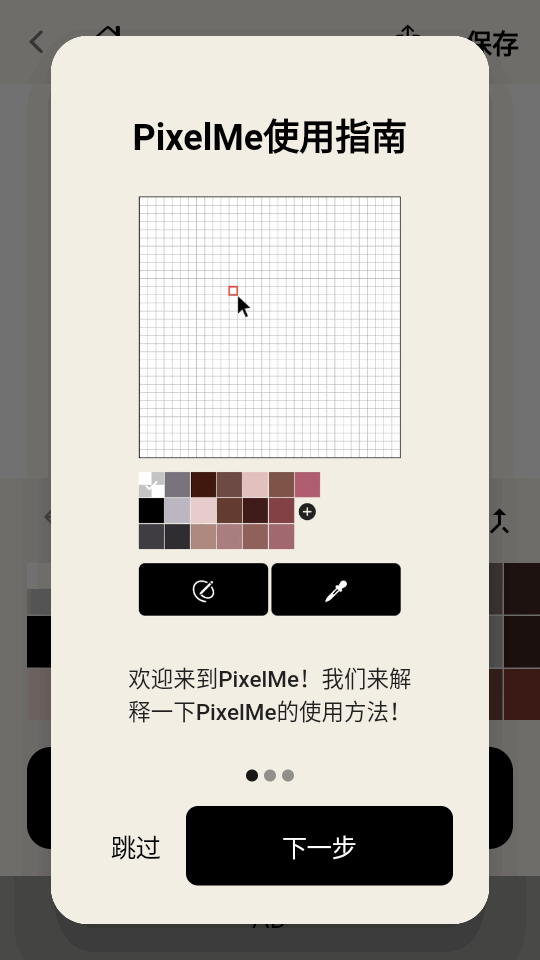 pixelme(AI Gahaku)安卓下载中文版 像素画生成工具界面实拍