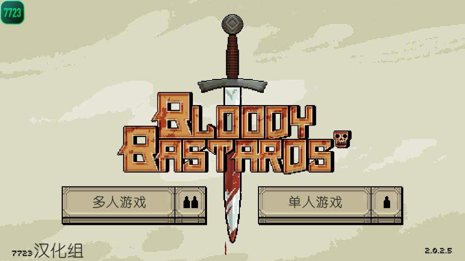 Bloody Bastards中文版安卓下载安装界面
