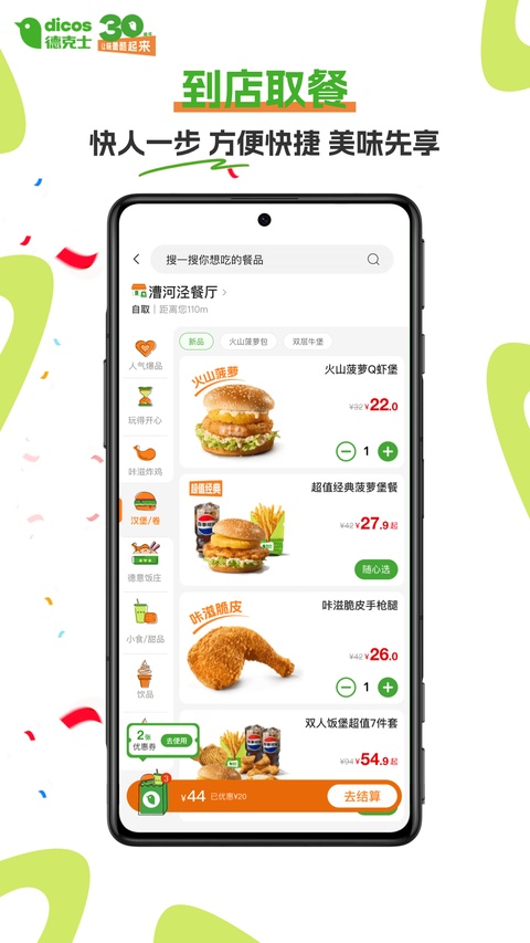 �¿�ʿapp�Ż�ȯ��ȡ���� �ֻ������ȯ����