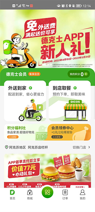 �¿�ʿapp�����Ż�ȯ����ʹ�� ��ͽ���ҳ��