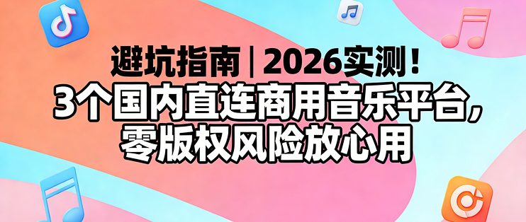 歌曲畅听播放器 挑选避坑实测经验分享
