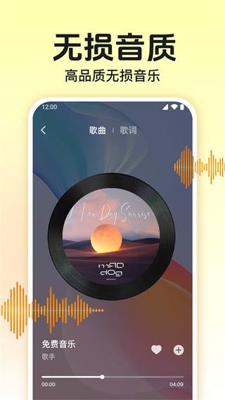 歌曲畅听播放器 热门歌曲在线畅听免下载实用分享